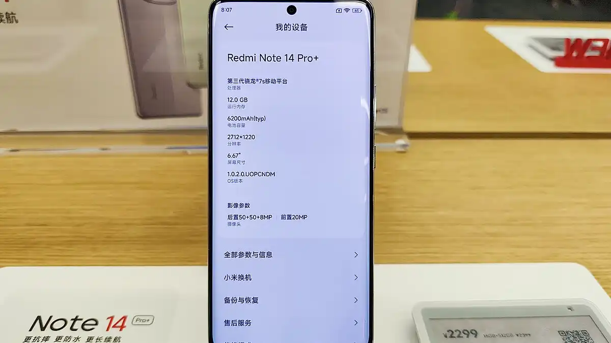Redmi Note 14 Pro plus